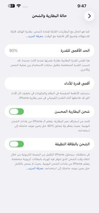 آيفون 13 برو ماكس • ٢٥٦ • بطارية ٩٠