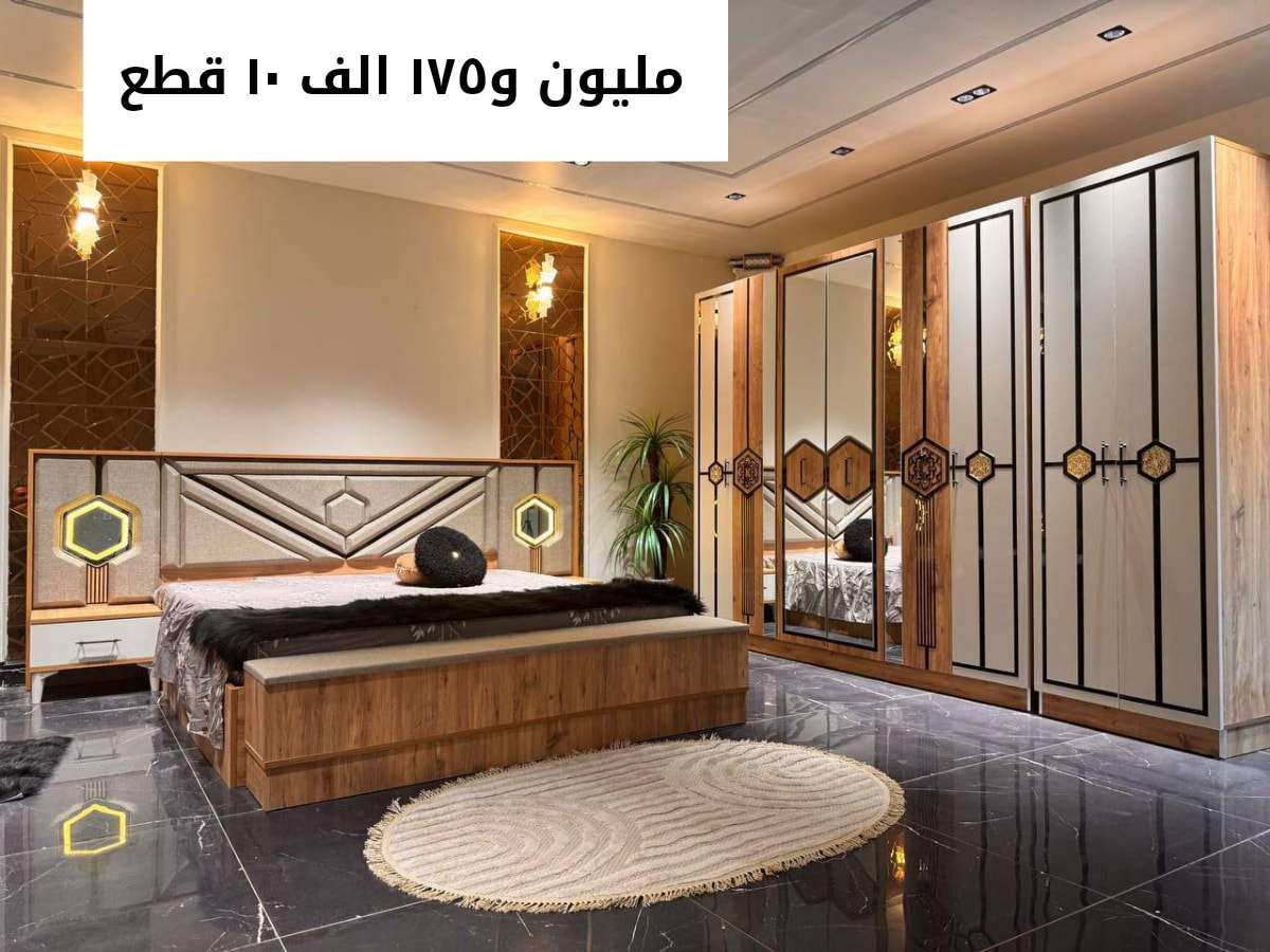 📢عروض خاصه  📢🌙🌙

#الملك_للأثاث  (الكوكب الدري للأثاث) 

The_king of furniture
 
#تخفيضات_هائله_
#التميز_الجودة_الاتقان_شعارنا
______________________ 
#السعر   مثبت تحت الصور 

يمكنــــــكم_مشاهدة_كافة_الموديلات_وبدقة
_عاليه على 👇🏻
#قناتنا_على_ https://t.me/banqyai

#نلتقي_بكم 👇👇
#الفرع_الاول /النجف الاشرف  حي ميسان مقابل  نزله نفق المختار مقابل محطه الكهرباء 
 هاتف  (***********) (***********) 
👇👇👇 
الموقع النجف  /https://maps.app.goo.gl/BeLZooMNXF7Xz1Yz7?g_st=com.google.maps.preview.copy
______________
