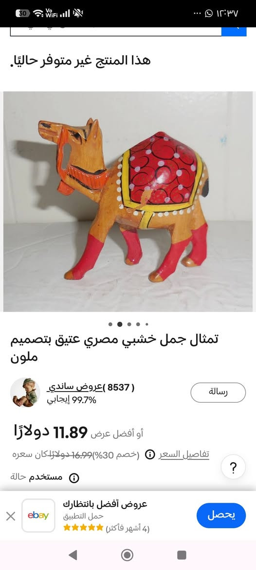 تماثيل جمال خشب مصري نحت يدوي انتيكا 
العدد 2 
السعر الواحد  ب 5


**إذا كنت صاحب هذا الإعلان وتريد حذفه لأي سبب، رجاءا أرسل رسالة إلى الدعم الفني**