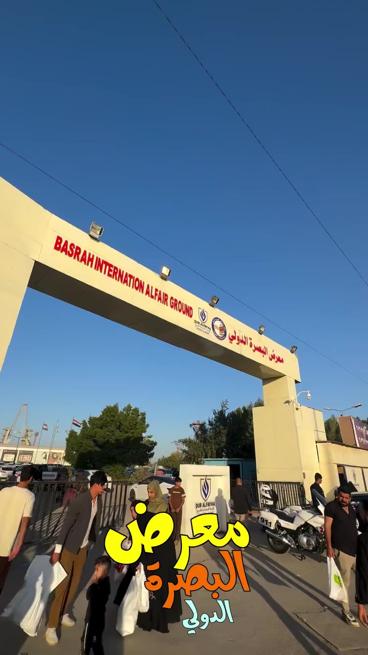 انتو شلون جانت زيارتكم للمعرض


**إذا كنت صاحب هذا الإعلان وتريد حذفه لأي سبب، رجاءا أرسل رسالة إلى الدعم الفني**