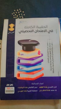 ملازم التحصيلي • متفوقين • للأجر والثواب