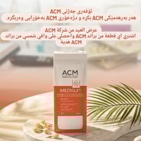 عرض العيد • ACM • واقي شمسي مجاني