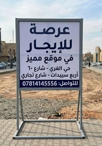 حي الغري • ١٠٠م • شارع ٦٠
