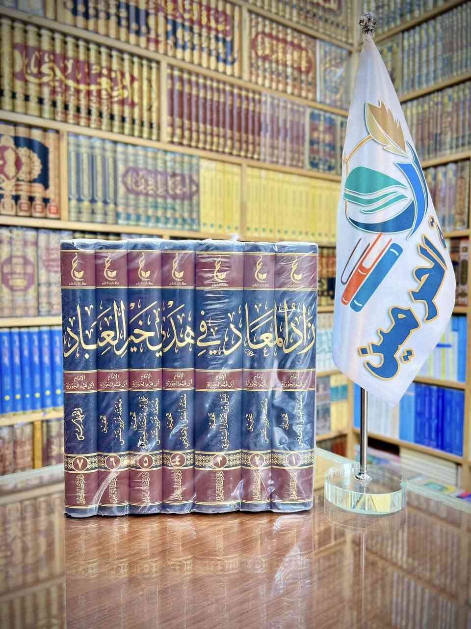 #جديدنا_لاينتهي 🆕

سلسلة مؤلفات الإمام ابن القيم الجوزية 📝
الأسعار مع التفاصيل اسفل الصور 🎞️

قناة المكتبة على التلكرام ⬇️

https://t.me/Haramain1

لمراسلتنا على الواتس آب ⬇️

https://wa.me/9647703364811

تتوفر لدينا خدمة توصيل لكافة المحافظات 🚚

#مكتبة_الحرمين_للكتب 📚


**إذا كنت صاحب هذا الإعلان وتريد حذفه لأي سبب، رجاءا أرسل رسالة إلى الدعم الفني**