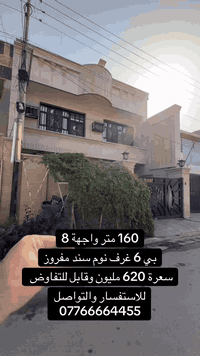 السيدية • ١٦٠م • ٤غرف