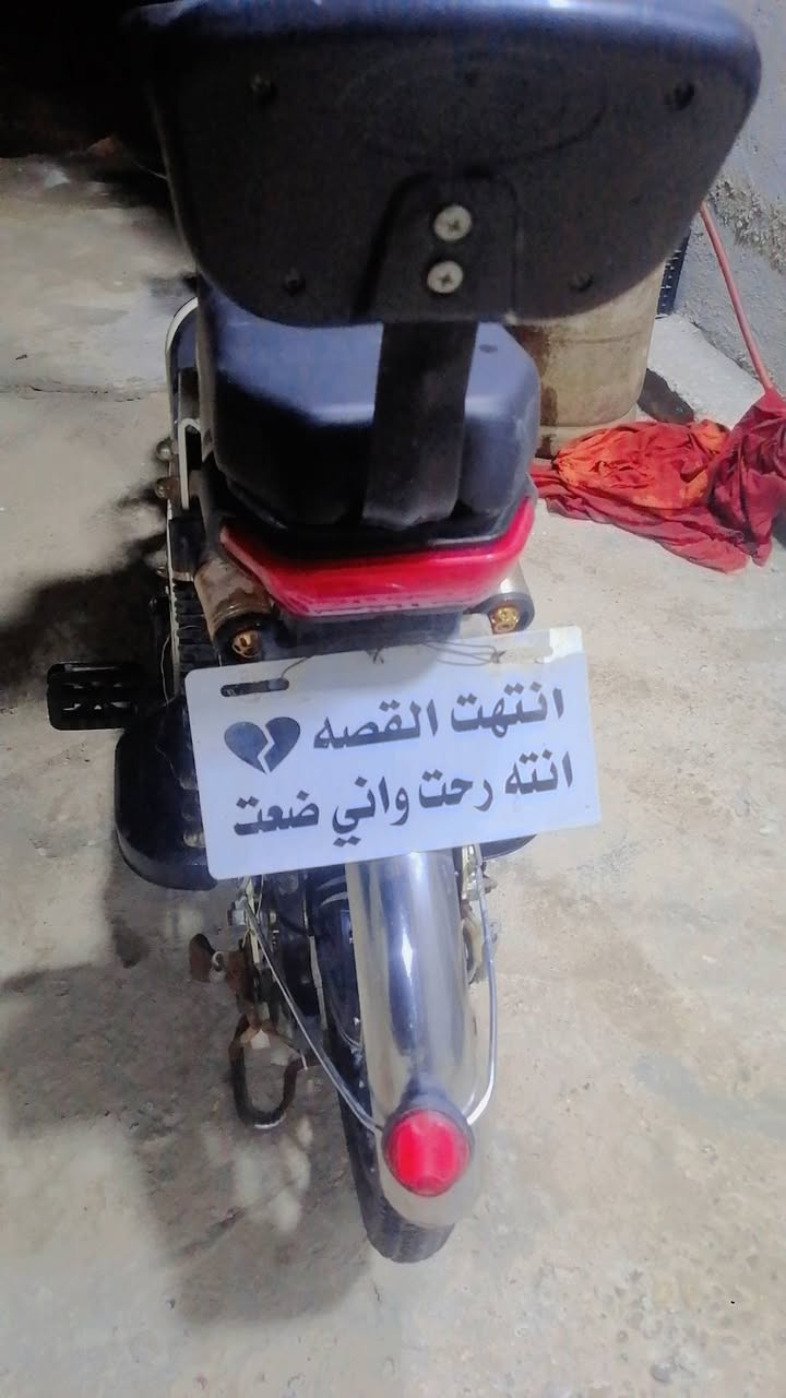 السلام عليكم ورحمه الله وبركاته دراجه تحتوي على خمس باطريات سرعتها 99 شغال كل شيء ما بيها وعلي محتاج واريد ابيعها سعرها ب 300 وبيها مجال اللي يريدها خليه يدق علي على هذا الرقم***********
