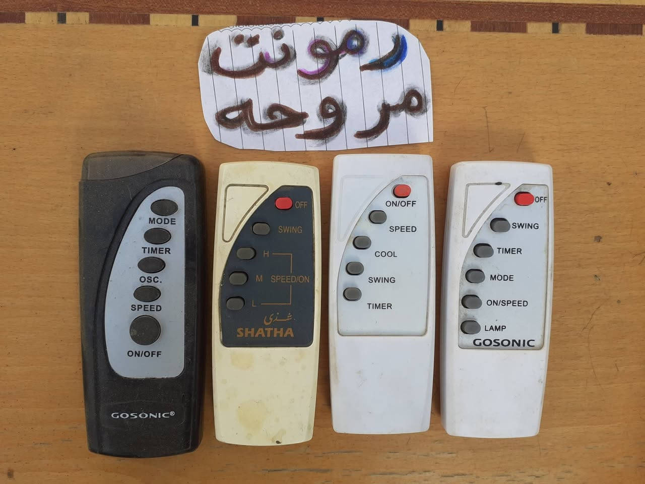 رمونتات إصليات شغالات اي رمونت يعجبك ب ٧    الف بس المعروض بالإعلان فقط عندي  مكاني بغداد العطيفيه ***********         ما عندي توصيل
