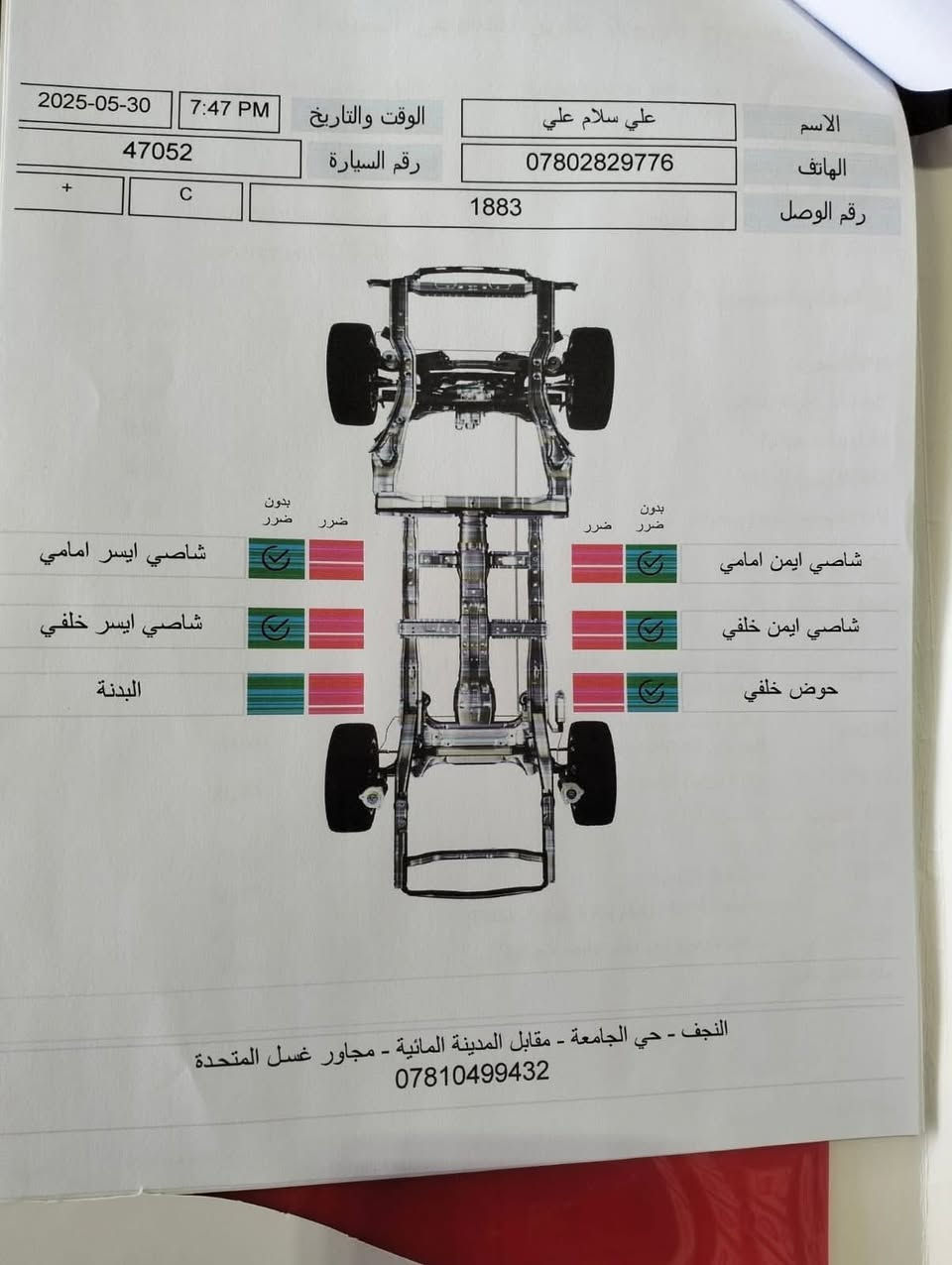 اوباما ٢٠١٩c  
6 سلندر حادثها وسونار بلمنشور ماشيه ٩٠ ميل حقيقي سياره نظيفه تفاصيل اكثر واتساب فقط *********** قفلها ٢٤٠ سياره تخم تايرات جديد بوليش ونانو الحادث موجودبلمنشور بنيد  وراجع نفسه عنوان النجف الاشرف
