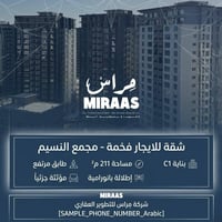 📩 للتواصل ‭0776 398 7600