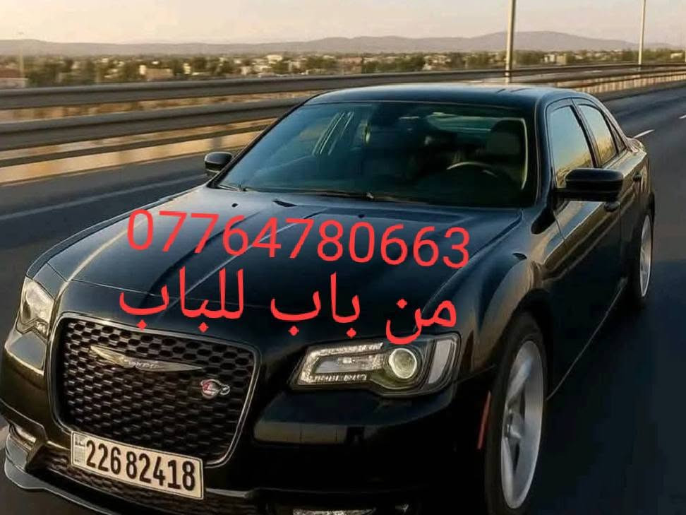 يتوفر نقل يومي من بغداد الى كل محافظات وبلعكس من باب للباب واتساب ***********
