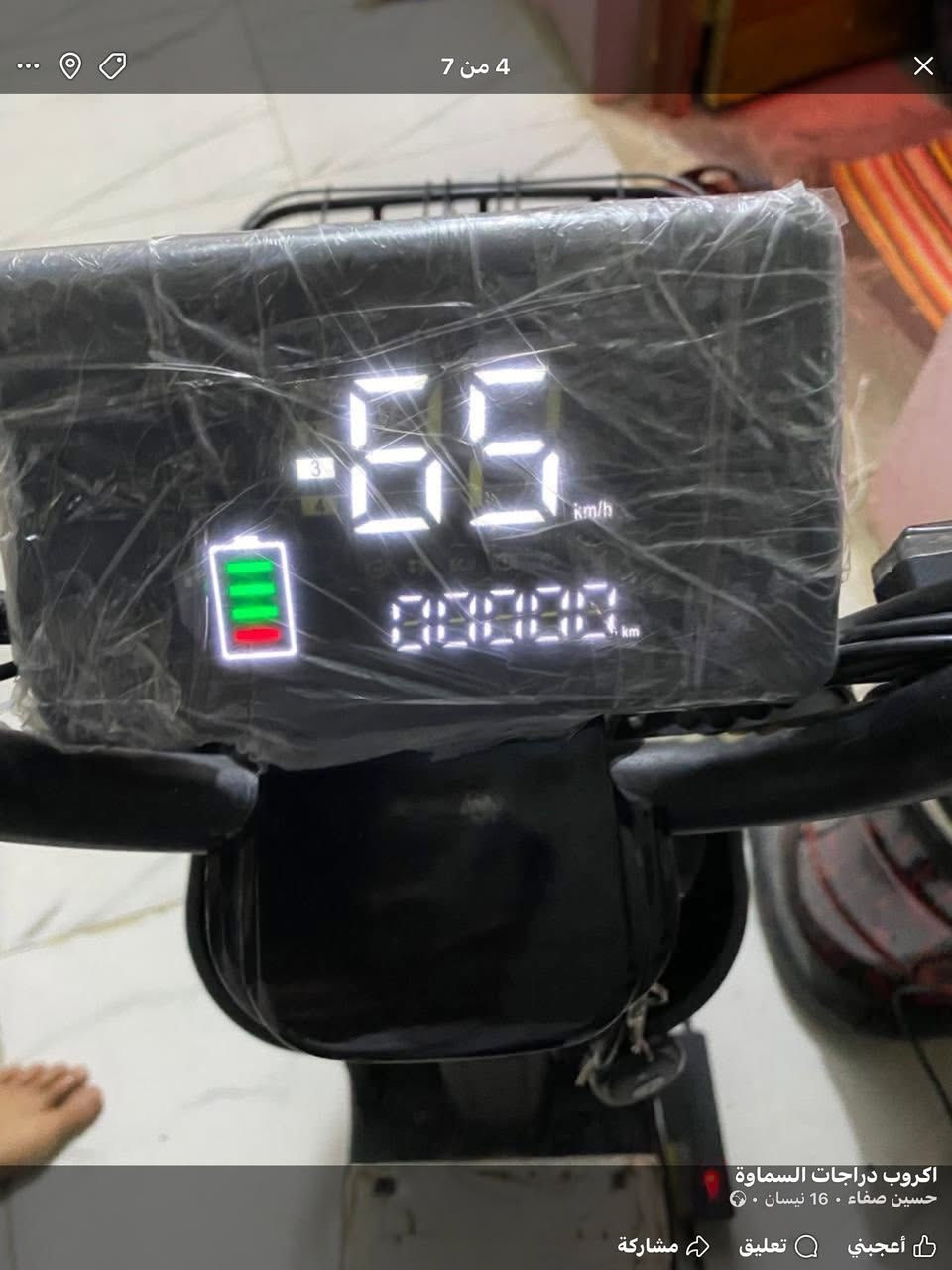 سلام عليكم
فقط امراوس فقط ابوكو 7 برو  او انفنكس نوت 50 برو 
دراجه شحن موديل 2025 ملف 1200 سرعه الحقيقيه 65 تمشي 55 كيلو اربع بطاريات الدراجه امزوده عقل رياضي ودبلات رياضي مكفوله من كلشي وين مايعجبك افحص تفحص كلشي شغال الدراجه بيه سويجين وبصمتين وتشغيل عن بعد وبيه نضام الحمايه من السرقه مكفوله من كلشي مابيه ولاشخط الدراجه 3 نمر اشتريته شاحنه ب 45 بس تكمل شحن هيه تفصل لوحده وبيه نضام R ترجع ليوره وبيه p توكف الدراجه 
ملاحضه / فقط البصمه مابيه باتريات تكدر تشتريله ب خمسميه او بالف دينار 
عنواني السماوه القشله رقمي واتساب *********** وموجد خاص

