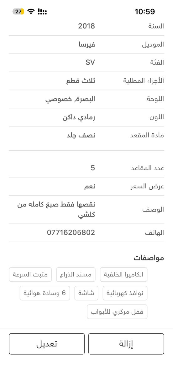 فيرسا امريكي 18 كلشي واضح بلصور نقصها صبغ بابين ولداير  
***********
