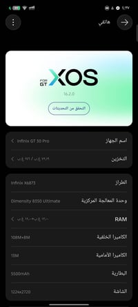 انفينكس • GT 30 برو • بطارية ٩٨
