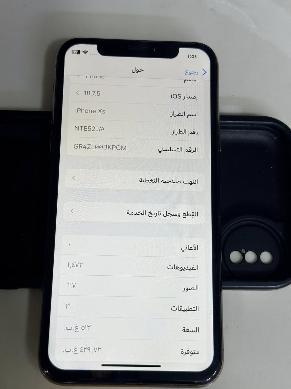 السلام عليكم ايفون اكس اس ذاكرة 512 بطارية 78جهاز فقط مبدل شاشة اصلية فيس ايدي شغال سعرة 190وبي مجال عنوان بغداد


**إذا كنت صاحب هذا الإعلان وتريد حذفه لأي سبب، رجاءا أرسل رسالة إلى الدعم الفني**