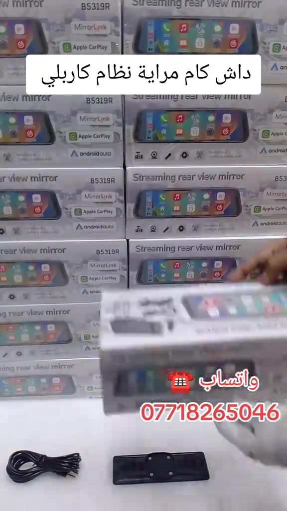 داش كام مراية نظام كاربلي  العنوان / موصل حي فلسطين  ***********☎️#موصل_بغداد_كركوك_حله_نجف_بصره #شاشات_سيارات #سيارات #اكسبلورexplore #مشاهير_تيك_توك 
