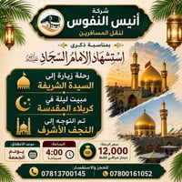 سارع بالحجز • مقاعد محدودة • رحلات