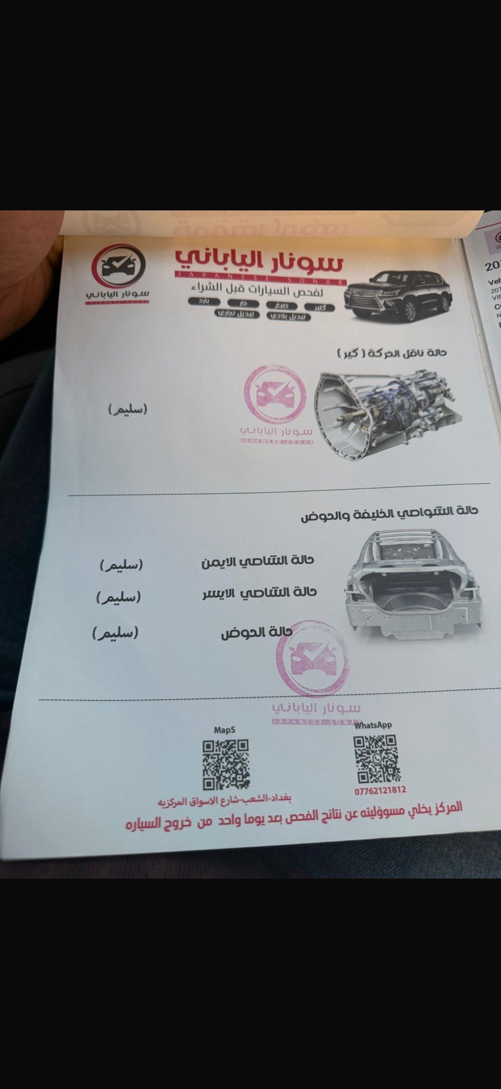 توسان 2017 بغداد بسمي 
138 
***********