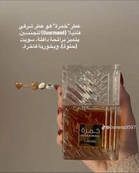 عطر • خمره • أصلي