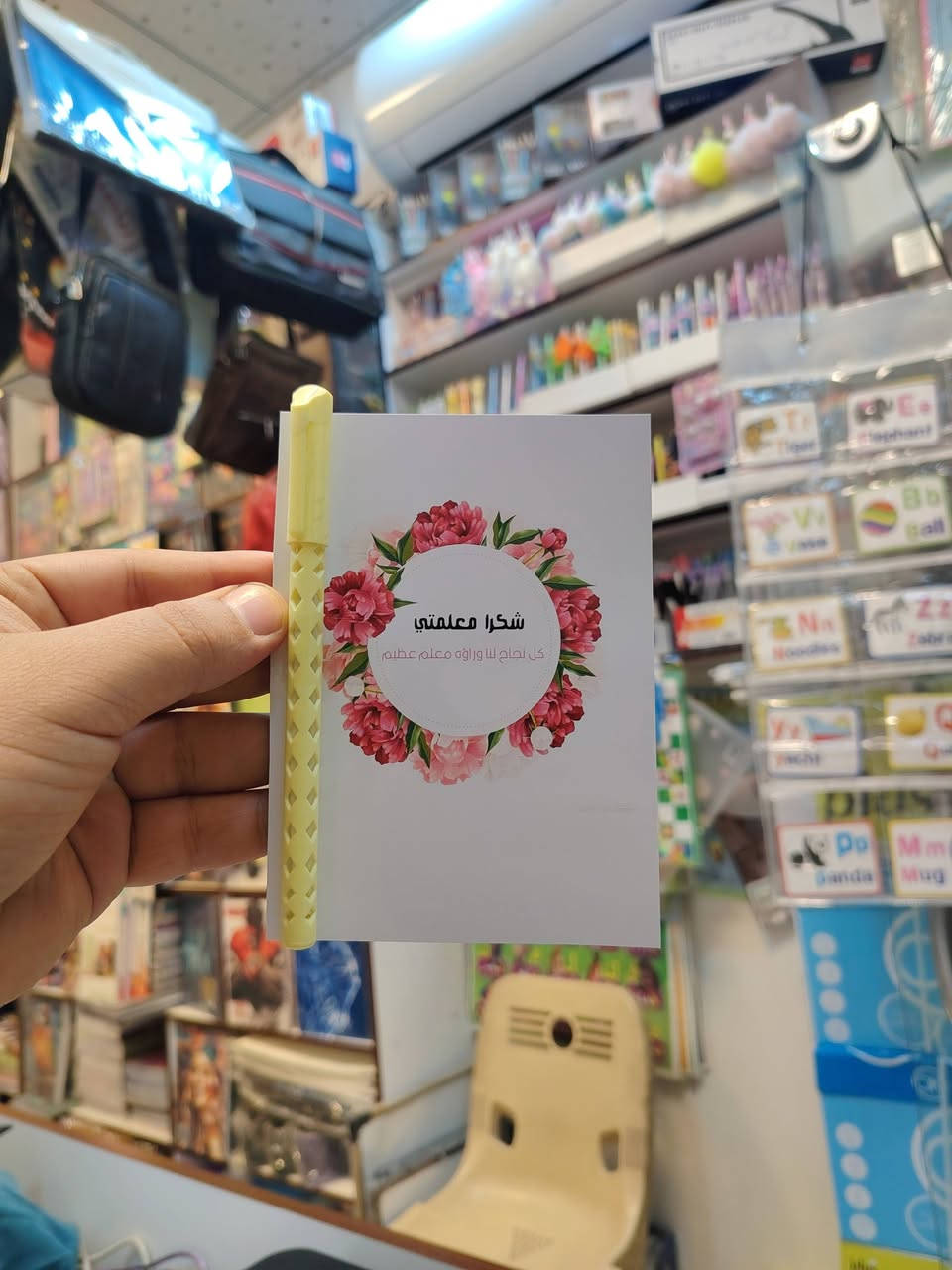 #بمناسبة_عيد_المعلم 
#مستمرين_بالتجهيز_الطلبيات_عيد_معلم
#توفر_لدى 
#مكتبة_المستقبل_للاستنساخ_والطباعه  
بأشكال مختلفة حسب الطلب 
#العنوان_المسيب_تقاطع_شارع_المستشفى
مجمع الملاك الطبي
#للاستفسار_***********
يوجد توصيل
