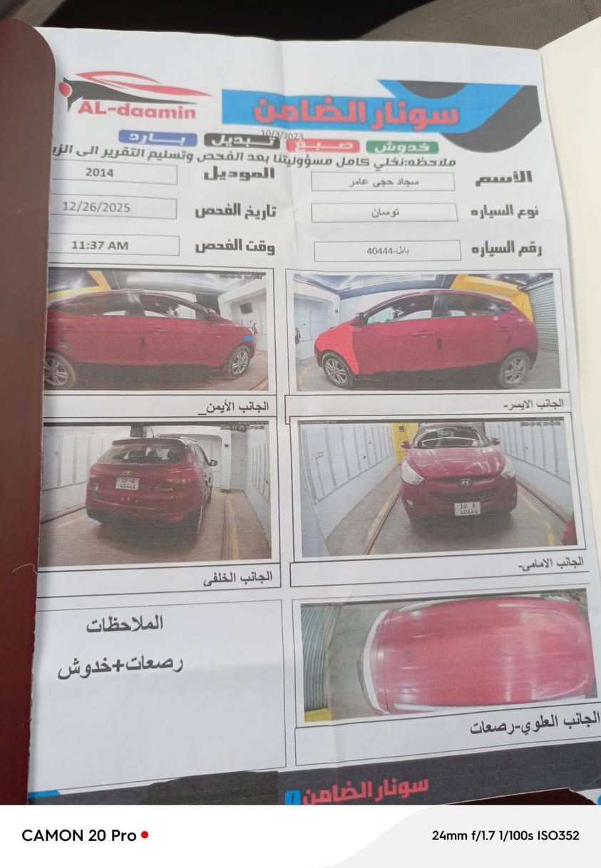 السلام عليكم للبيع أو مراوس توسان موديل 14 خليجي محرك 2000 دوش سياره نضيفه كلششش تخم تاير جديد تدفئه تبريد تحكم استيرن جهه وحده سياره مشيه 81 الف Km
على وضع الشركه داخل بل جيس 
رقم مميز 40444 بابل سونار كدامكم فقط اثر شخط رشينه الجاملغ الامامي شرط اذا بي قطره معجون تاخذهه بلاش رقمي *********** حلة, بابل
