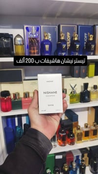 توفر مجموعة عطور جديدة واتساب 07760772332