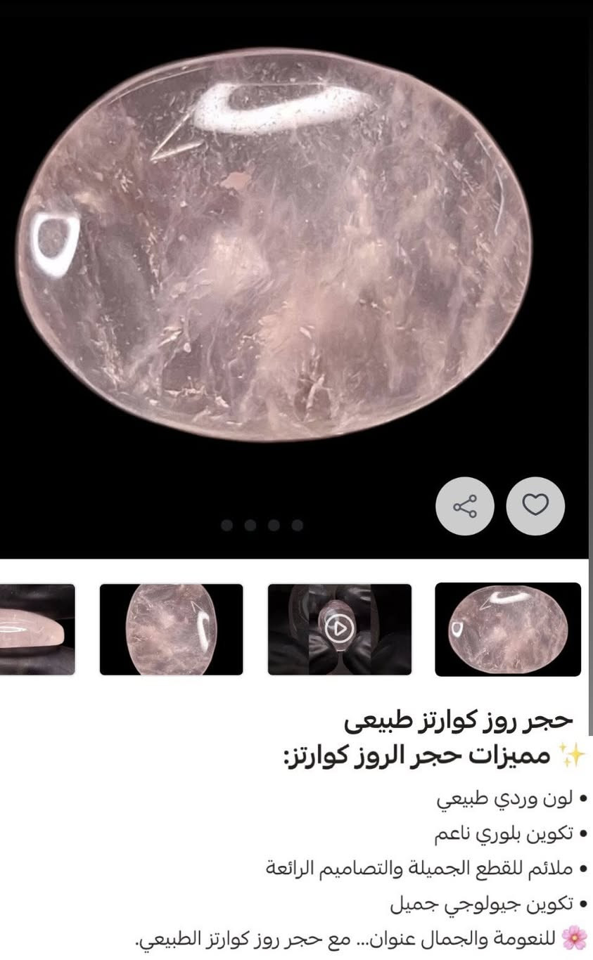 حجر كوارتز طبيعي اول تم ٢٥ الف


**إذا كنت صاحب هذا الإعلان وتريد حذفه لأي سبب، رجاءا أرسل رسالة إلى الدعم الفني**