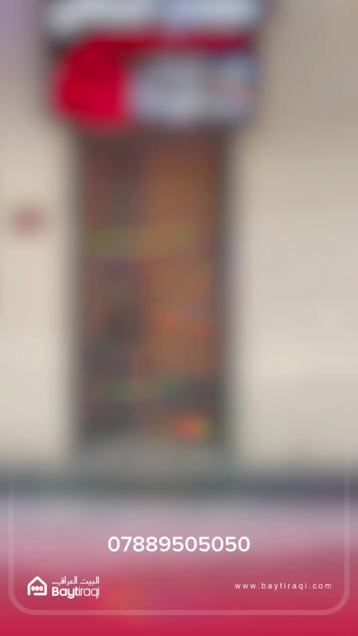 استثمار ناجح للعمر وسكن مثالي لأوقات الزيارات
شقق الساقي خيار ذكي لكل شخص يريد يجمع بين السكن المريح والاستثمار المضمون.

موقع مميز قريب من المراقد المقدسة، مناسب جداً للسكن أو للاستفادة منه خلال مواسم الزيارات.

فرصة حلوة لامتلاك شقة تكون إلك ولعائلتك، وبنفس الوقت استثمار يبقى قيمته تكبر مع الوقت.

📞 للاستفسار والتفاصيل:
***********
