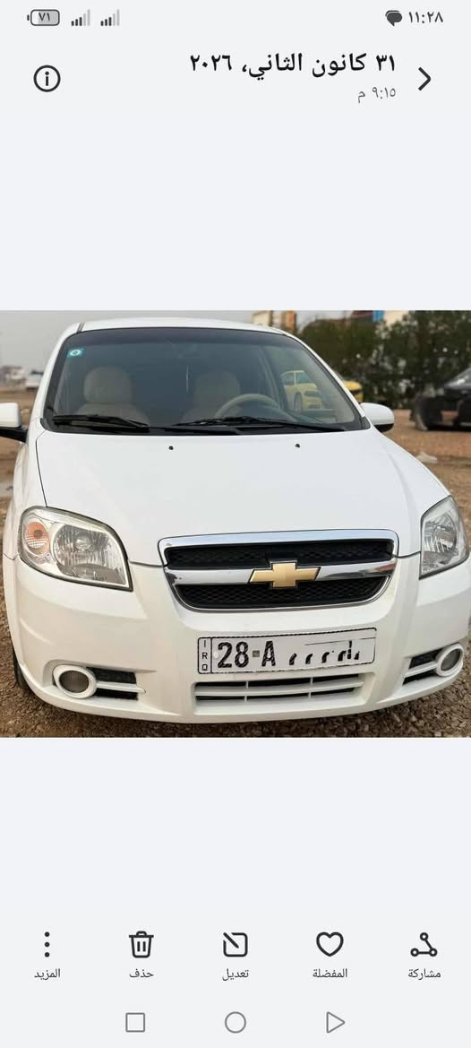 السلام عليكم 
افيو للبيع مديل 16 سياره خير من الله ونضافه واحد عله واحد مشروطه السياره سياره مامتعوبه ومشايل ايدي منه رقمه نجف مشروع وطني سنويه جديده لل30 ومداور ثاني يوم سياره بسمي 
ستفسار اكثر اتصل عله الرقم وبي وتساب ***********
مكلف بالنشر رجاء ماعرف اي شي عليه
