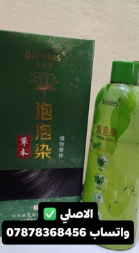 🔴🔴تريد تخلص من الشيب !!!!!!   الحل يمي وخطاك بركبتي .                ا...