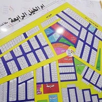 ام الخيل الرابعة • شارع ٢٠ تجاري • ١٥٤م