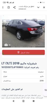 ماليبو ٢٠١٨ • محرك جديد ٢٠٢٢ • مشروع وطني