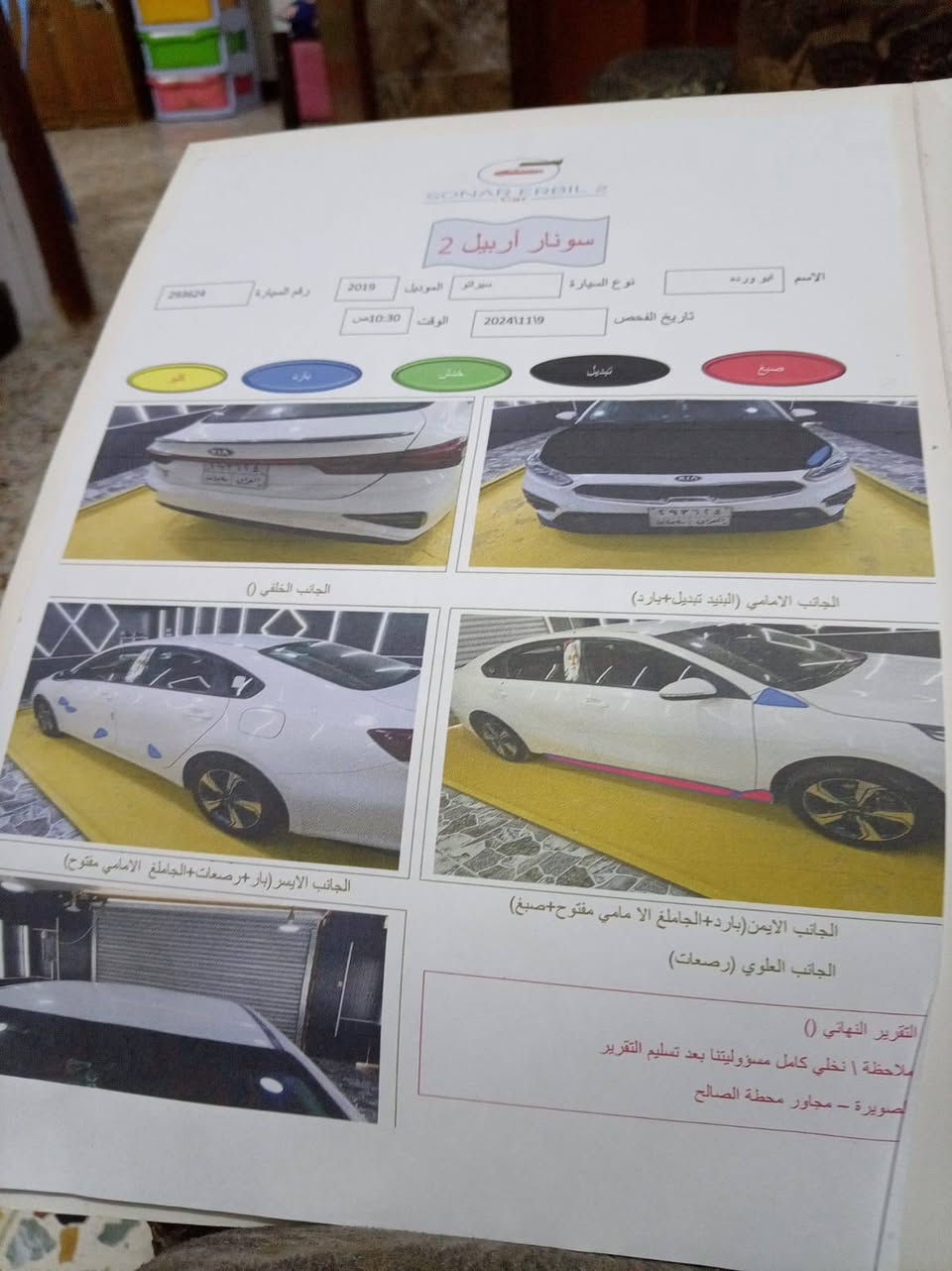 سيراتو موديل/ 19 محرك 1600للبيع سياره حلوه السعر135مكان الصويره قرب سيطره اللج رقم التليفون ***********
