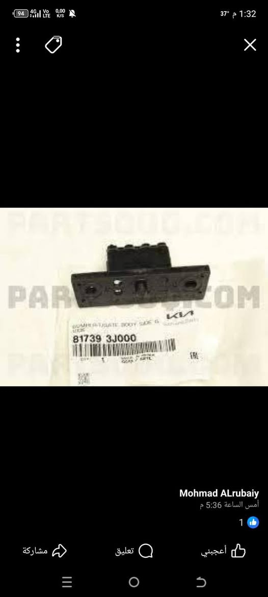 يا الله
فرشات دشبول موهافي عظم اصلي
شريط كير
مصدات
سبايدر خلفي
يوجد خدمة توصيل للحجز والاستفسار *********** واتساب
