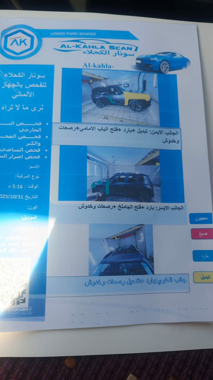 السلام عليكم جيب. رنكيد 2017مواصفات عتيادي تو ويل محرك 2400مرغوب سياره قطعه وحده مثل ماموضح بل صور السياره مكانها بغداد و نجف سعرها 110وبيها مجال حق الجيه +964 781 821 7755 أنـيي مكلف بل نشر رقم صاحبها


**إذا كنت صاحب هذا الإعلان وتريد حذفه لأي سبب، رجاءا أرسل رسالة إلى الدعم الفني**