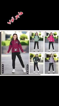 شركه هاجر توب • ملابس أطفال