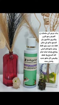 زيت شعر • أصلي