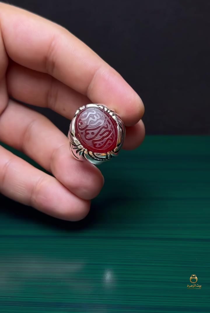 💎 عقيق يماني 

✍️نقش الأستاذة القديرة:
( آية شمشادي)

🍃البسملة المباركة🍃
﷽

صياغة #عارف

مقاس الخاتم 23-22
مقاس الحجر 20

للتواصل خاص 📩


**إذا كنت صاحب هذا الإعلان وتريد حذفه لأي سبب، رجاءا أرسل رسالة إلى الدعم الفني**