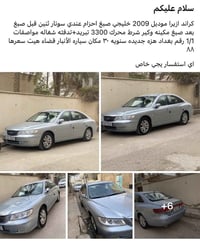 كراند ازيرا • ٢٠٠٩ • قضاء هيت