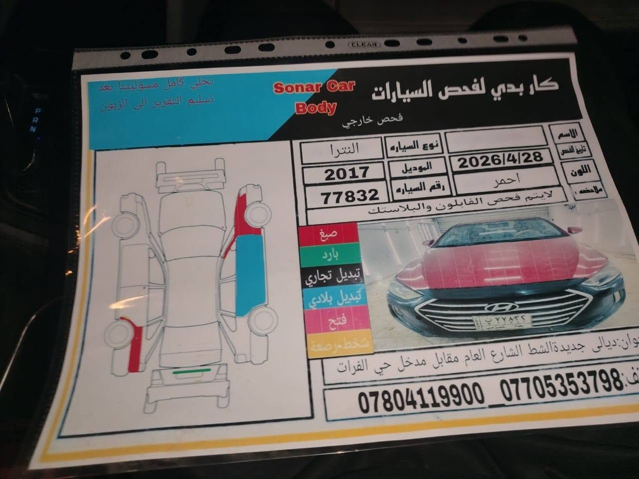 سلام عليكم النترا 2017 وارد أمريكي محرك 2000 دوش سعرهه ٩٥ بيه مجال ***********
