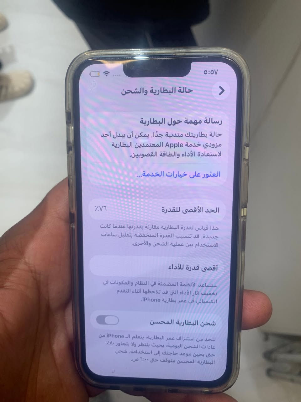 13 عادي مبدل شاشة صلية والله فيس ادي وكف لباقي مكفول شكد يسوة 
***********
