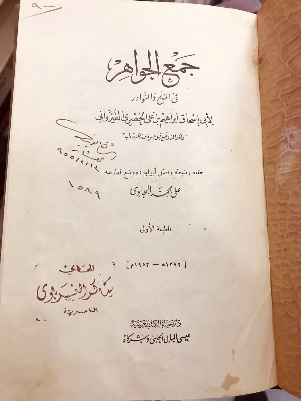 ب ٢٥ الف


**إذا كنت صاحب هذا الإعلان وتريد حذفه لأي سبب، رجاءا أرسل رسالة إلى الدعم الفني**