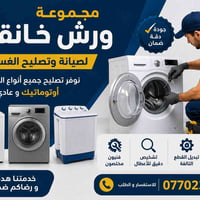 خانقين • توله فروش • صيانة إلكترونيات