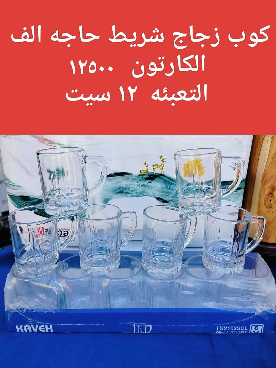 البيع جمله فقط 
التوصيل مجاني داخل محافظه بابل 
اقضيه ونواحي التوصيل ١٠٠٠٠  على القائمه 
للاستفسار الاتصال على الرقم  ***********
رابط القناه 👇👇👇👇👇👇👇👇👇 👇👇👇
https://t.me/ah90w
