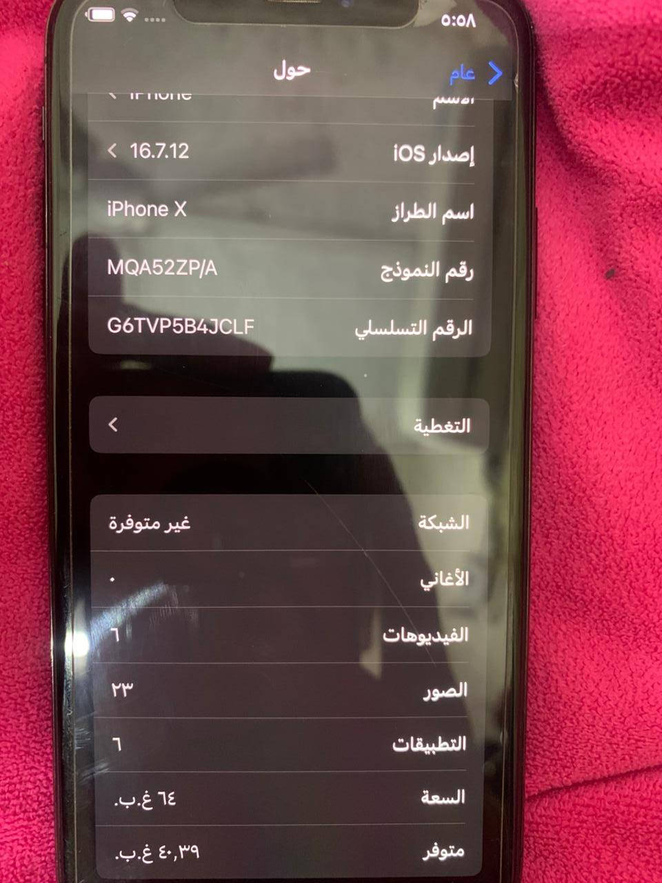 ايفونX جهاز نضيف كامل مكمل نضيف كلش مكاني الكاضميه الخاص مفتوح وهذا رقمي***********
