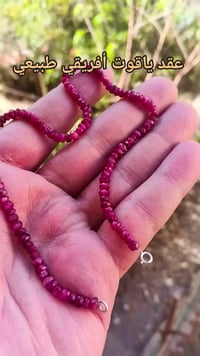 ياقوت أفريقي • ٤ملم • عقد فضة