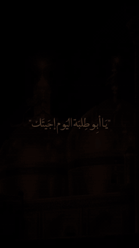 بسم الله الرحمن الرحيم
سلام عليكم إن شاء الله تعالى 
 زيارة 💵اجرة النفر (٢٠)الف فقط 
 بمناسبة ذكرى استشهاد الإمام موسى الكاظم عليه السلام 
لدينا زيارة إلى الامامين الإمام الكاظم والإمام الجواد عليهما السلام والى مدينة سر من رائ( سامراء )  زيارة الامامين الإمام الهادي والإمام العسكري وسيد محمد سبع الدجيل
 ويكون الذهاب يوم الثلاثاء  ٢٣ رجب الاصب المصادف  ١٣ / ١ /٢٠٢٦ والرجوع في اليوم الخميس 
وللاستفسار اكثر الاتصال على الرقم
 *********** 📞
