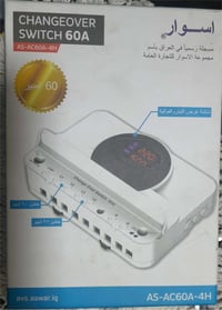 محول أسوار 60أمبير • مستعمل قليل • بغداد شارع حيفا