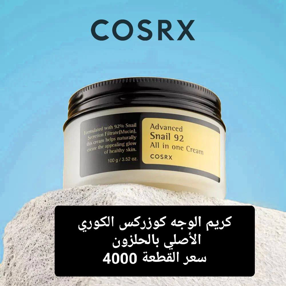 الأسعار حقيقية داخل الصور
كلشي بأرخص من سعر الجملة 
يتوفر لدينا العديد من المنتجات داخل المحل 
العنوان اربيل سايدين بحركة الرئيسية مقابل مرطبات مولتي فروتي
***********
***********
خدمة التوصيل داخل اربيل فقط
