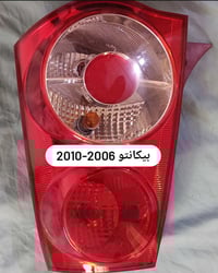 بك لايت بيكانتو مال حاوية سعر 22 الف مع التوصيل للحجز خاص او واتساب 07...