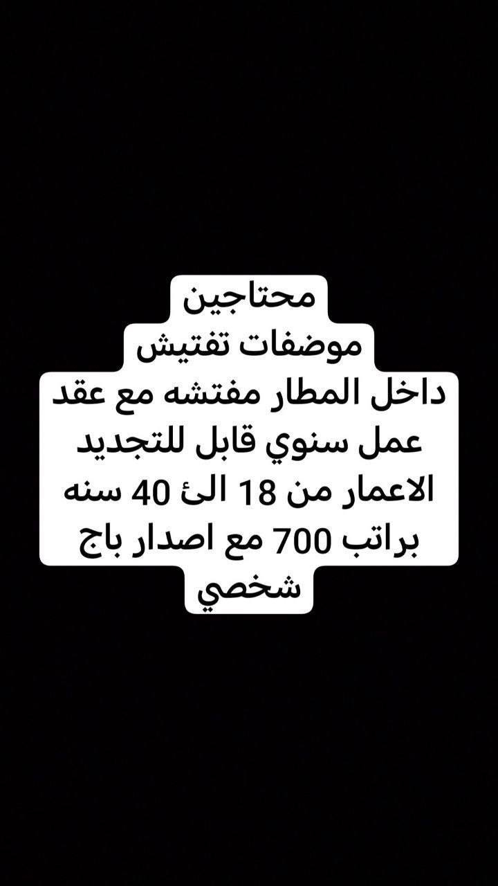 السلام عليكم بنات أتوفرت وظائف الي تحب تستفسر تراسل خاص و الشغل مضمون و راتب شغل داخل و خارج المنزل بنات فقط✨


**إذا كنت صاحب هذا الإعلان وتريد حذفه لأي سبب، رجاءا أرسل رسالة إلى الدعم الفني**